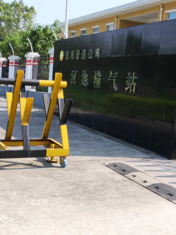 河池輸氣站西南管道 河池輸氣站西南管道