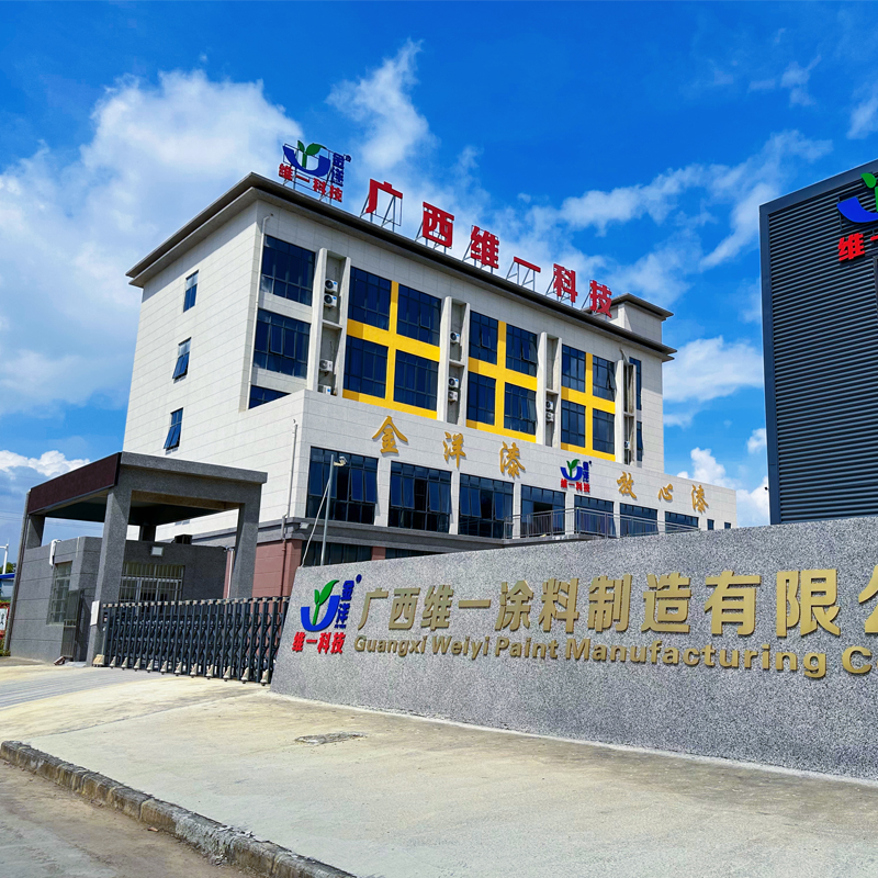 維一涂料第二生產基地開建動土 維一涂料第二生產基地開建動土