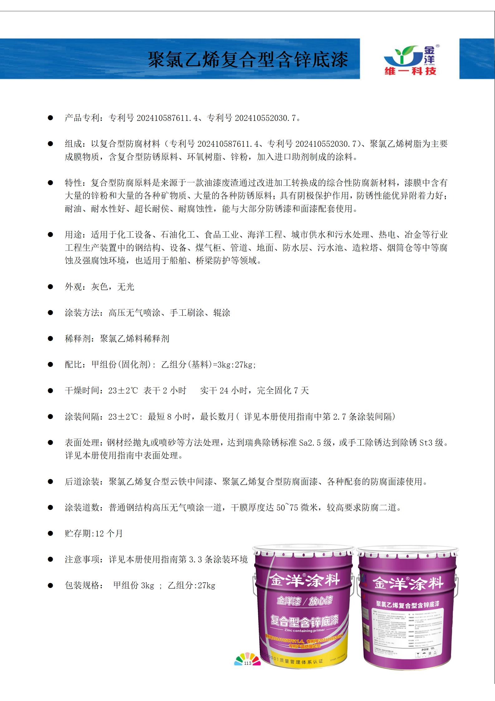 新專利！新標準！新世界！