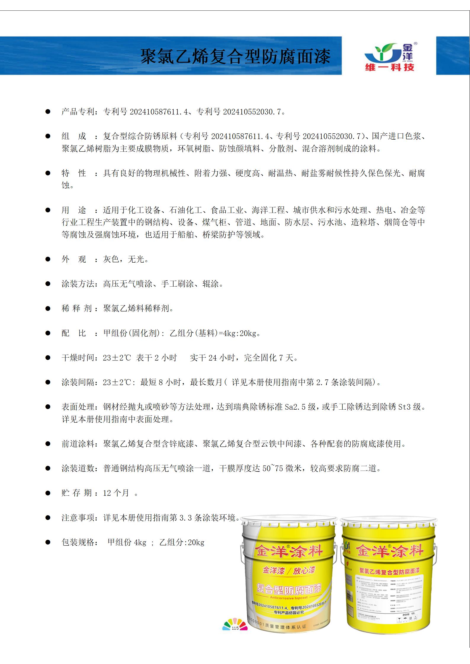 新專利！新標準！新世界！