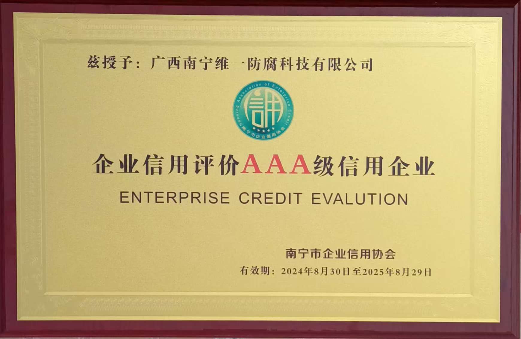 誠信者,天下之結也 誠信者,天下之結也