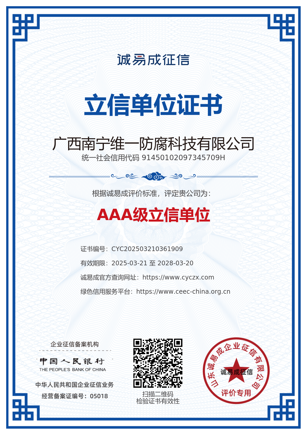 獲多項(xiàng)證書資質(zhì)再上新臺(tái)階