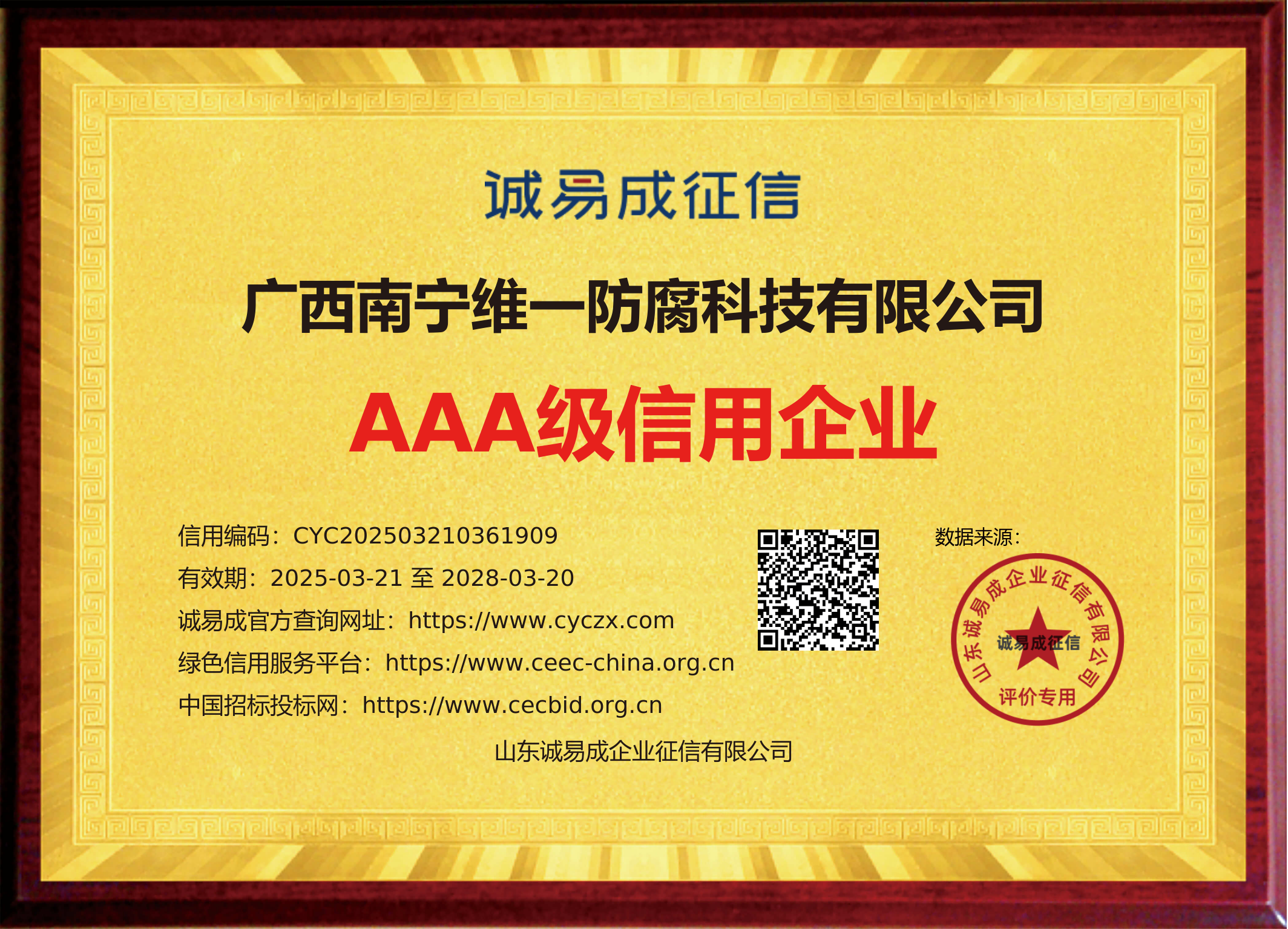 獲多項(xiàng)證書資質(zhì)再上新臺(tái)階