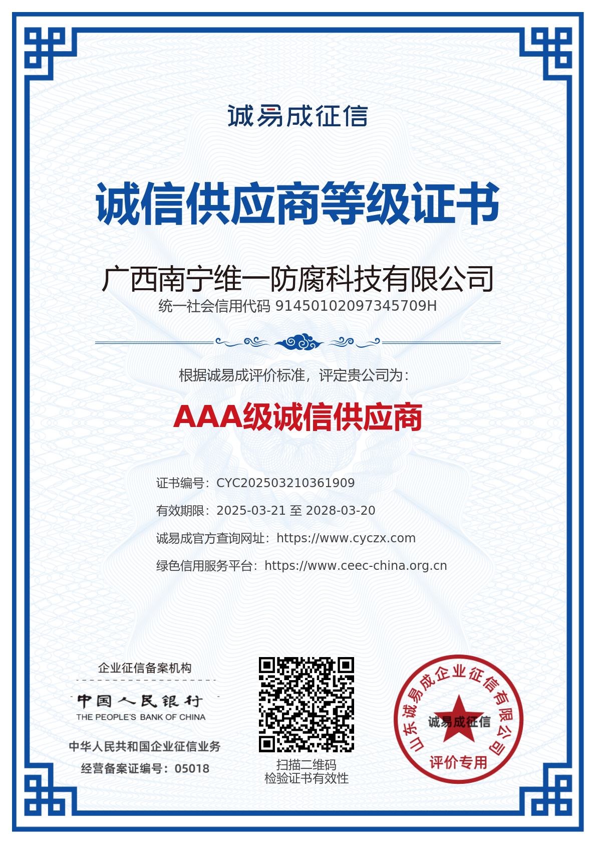 獲多項(xiàng)證書資質(zhì)再上新臺(tái)階