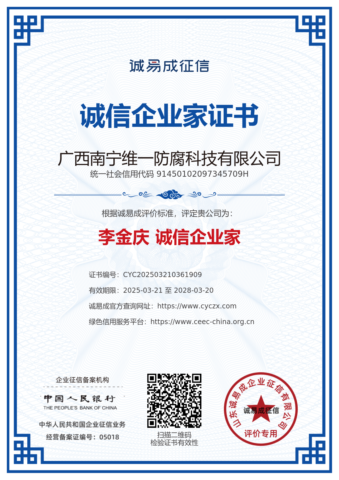 獲多項(xiàng)證書資質(zhì)再上新臺(tái)階