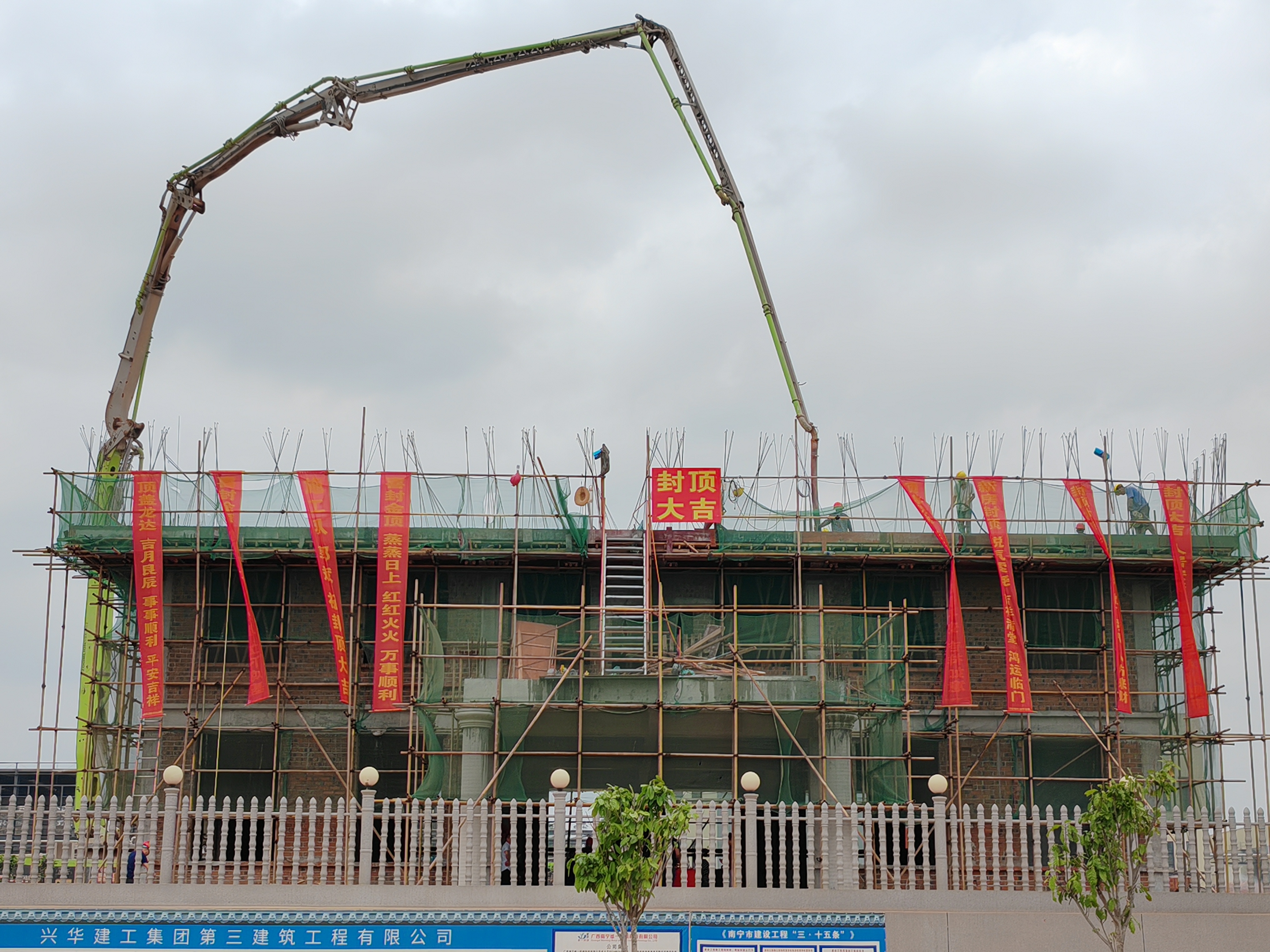 主體結構順利封頂大吉