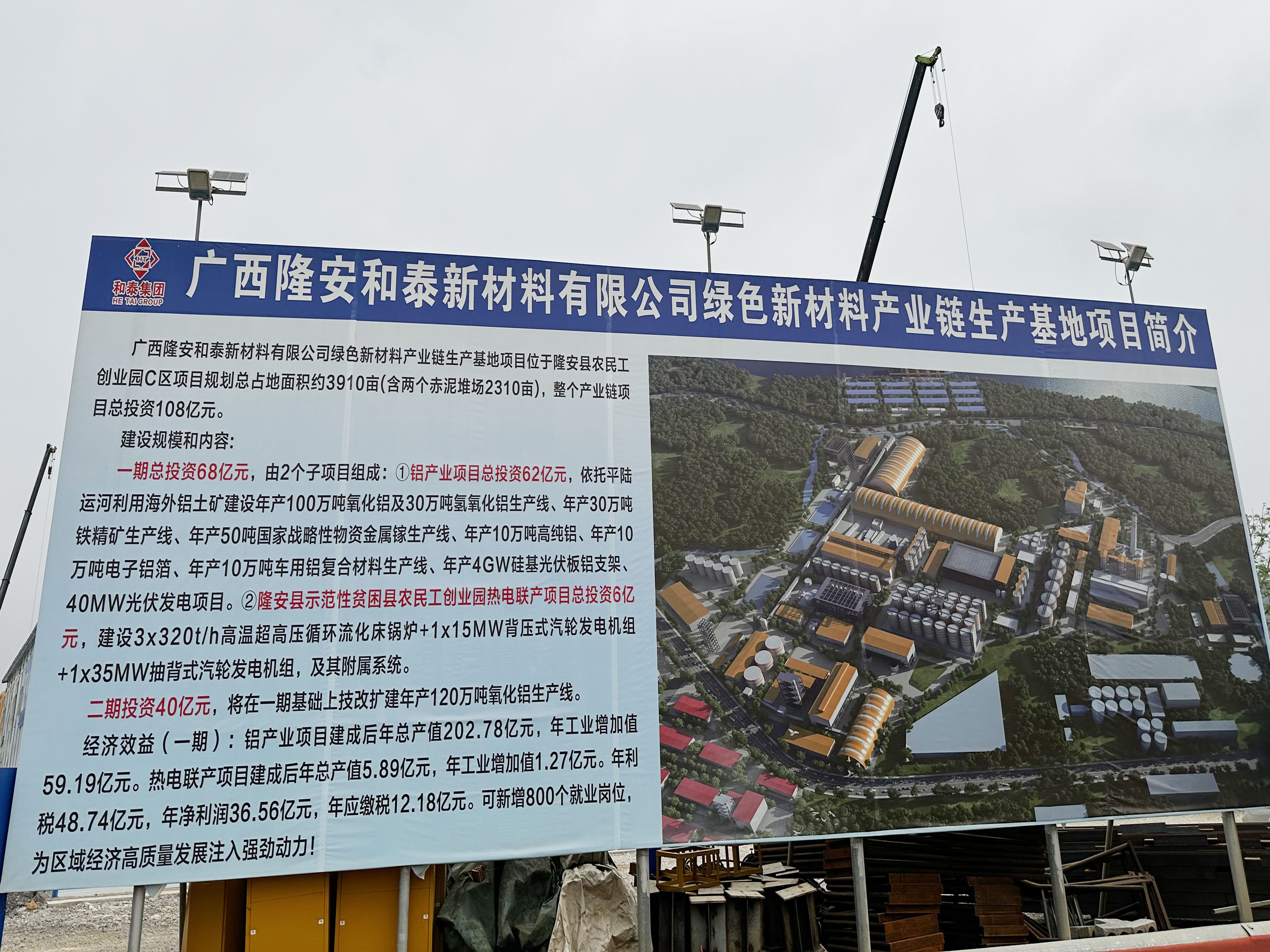 實(shí)力中標(biāo)產(chǎn)業(yè)鏈生產(chǎn)基地項(xiàng)目 實(shí)力中標(biāo)產(chǎn)業(yè)鏈生產(chǎn)基地項(xiàng)目