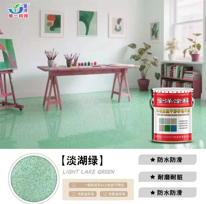 環(huán)氧自流平彩砂地坪漆