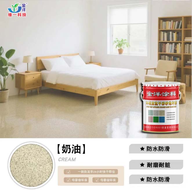 環(huán)氧自流平彩砂地坪漆