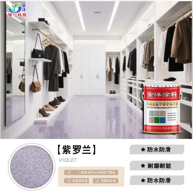 環(huán)氧自流平彩砂地坪漆