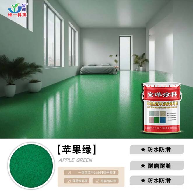 環(huán)氧自流平彩砂地坪漆